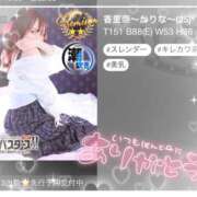 ヒメ日記 2025/11/12 22:40 投稿 香里奈～かりな～ ドMバスターズ 京都店