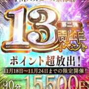 ヒメ日記 2025/11/24 15:30 投稿 香里奈～かりな～ ドMバスターズ 京都店