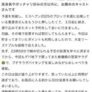 ヒメ日記 2025/12/09 13:57 投稿 香里奈～かりな～ ドMバスターズ 京都店