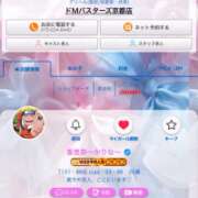 ヒメ日記 2025/12/13 14:46 投稿 香里奈~かりな~ ドMバスターズ 京都店