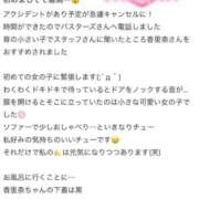 ヒメ日記 2025/12/14 18:57 投稿 香里奈～かりな～ ドMバスターズ 京都店