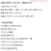 ヒメ日記 2025/12/16 14:31 投稿 香里奈～かりな～ ドMバスターズ 京都店