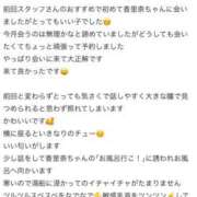 ヒメ日記 2025/12/28 21:35 投稿 香里奈～かりな～ ドMバスターズ 京都店