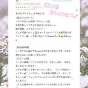 ヒメ日記 2026/01/11 22:49 投稿 香里奈～かりな～ ドMバスターズ 京都店