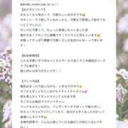 ヒメ日記 2026/01/13 15:35 投稿 香里奈～かりな～ ドMバスターズ 京都店