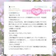 ヒメ日記 2026/01/20 15:30 投稿 香里奈～かりな～ ドMバスターズ 京都店