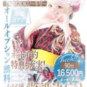 ヒメ日記 2026/01/22 14:54 投稿 香里奈～かりな～ ドMバスターズ 京都店