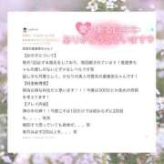 ヒメ日記 2026/01/30 01:22 投稿 香里奈～かりな～ ドMバスターズ 京都店