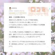 ヒメ日記 2026/02/04 20:20 投稿 香里奈～かりな～ ドMバスターズ 京都店