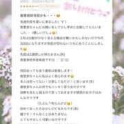 ヒメ日記 2026/03/21 19:43 投稿 香里奈～かりな～ ドMバスターズ 京都店