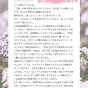 ヒメ日記 2026/03/27 21:07 投稿 香里奈～かりな～ ドMバスターズ 京都店