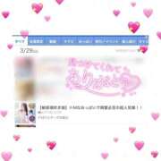 ヒメ日記 2026/03/29 18:31 投稿 香里奈～かりな～ ドMバスターズ 京都店