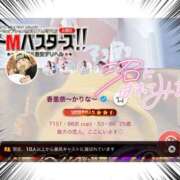 香里奈～かりな～ めっちゃ嬉しい❗️みんなありがとう❗️超絶ビックラブ🫶🏻 ドMバスターズ 京都店