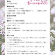 ヒメ日記 2026/08/19 18:59 投稿 香里奈～かりな～ ドMバスターズ 京都店