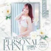 ヒメ日記 2026/09/11 08:22 投稿 香里奈～かりな～ ドMバスターズ 京都店
