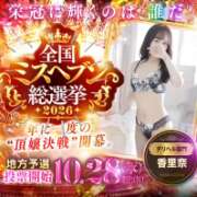 ヒメ日記 2026/10/21 16:46 投稿 香里奈～かりな～ ドMバスターズ 京都店