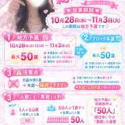 ヒメ日記 2026/10/28 10:56 投稿 香里奈～かりな～ ドMバスターズ 京都店