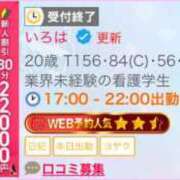 ヒメ日記 2025/08/13 11:11 投稿 いろは 横浜コスプレデビュー（シンデレラグループ）