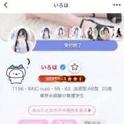 ヒメ日記 2025/08/29 17:55 投稿 いろは 横浜ハートショコラ（シンデレラグループ）