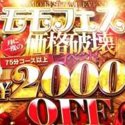 かりな おはようございます♡ 激安ピーチ