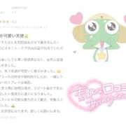 ヒメ日記 2026/07/20 13:06 投稿 りり 埼玉熊谷ちゃんこ