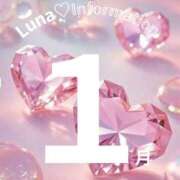 ヒメ日記 2026/01/11 21:55 投稿 るな 奥様なでしこ