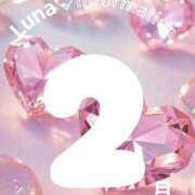 ヒメ日記 2026/01/24 11:23 投稿 るな 奥様なでしこ