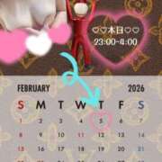 ヒメ日記 2026/02/05 20:59 投稿 るな 奥様なでしこ