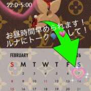 ヒメ日記 2026/02/07 07:53 投稿 るな 奥様なでしこ