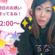 ヒメ日記 2026/02/15 12:57 投稿 るな 奥様なでしこ