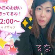 ヒメ日記 2026/02/16 08:46 投稿 るな 奥様なでしこ