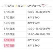 ヒメ日記 2026/05/30 10:59 投稿 るな 奥様なでしこ