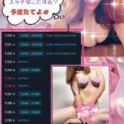 ヒメ日記 2026/07/19 20:43 投稿 るな 奥様なでしこ