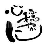 ヒメ日記 2026/07/07 10:40 投稿 (コスパ)相沢まきこ/地元出身 風俗イキタイいわき店