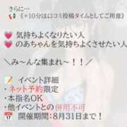 ヒメ日記 2025/08/05 21:04 投稿 天上天下のあ爆乳独尊 池袋巨乳風俗戦隊ぱいおつレンジャー