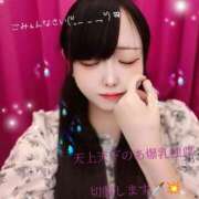 ヒメ日記 2025/08/29 12:02 投稿 天上天下のあ爆乳独尊 池袋巨乳風俗戦隊ぱいおつレンジャー