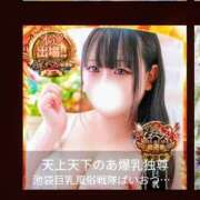 ヒメ日記 2025/11/12 17:06 投稿 天上天下のあ爆乳独尊 池袋巨乳風俗戦隊ぱいおつレンジャー