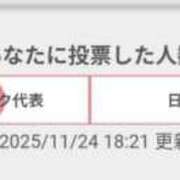 ヒメ日記 2025/11/24 19:03 投稿 天上天下のあ爆乳独尊 池袋巨乳風俗戦隊ぱいおつレンジャー