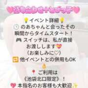 ヒメ日記 2026/02/01 13:00 投稿 天上天下のあ爆乳独尊 池袋巨乳風俗戦隊ぱいおつレンジャー