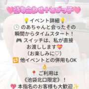 ヒメ日記 2026/02/19 20:02 投稿 天上天下のあ爆乳独尊 池袋巨乳風俗戦隊ぱいおつレンジャー