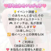 ヒメ日記 2026/03/15 15:48 投稿 天上天下のあ爆乳独尊 池袋巨乳風俗戦隊ぱいおつレンジャー