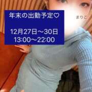 ヒメ日記 2025/12/27 13:16 投稿 まりこ あおば睾丸診療所