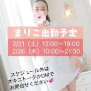 ヒメ日記 2026/02/19 20:16 投稿 まりこ あおば睾丸診療所