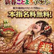 なゆ 本指名料無料‼️イベントのお知らせ🏨🩷 沖縄ちゃんこ那覇店