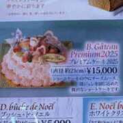 三枝 海香 🍰クリスマスケーキ🍰 30代40代50代と遊ぶなら博多人妻専科24時