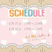 ヒメ日記 2025/08/13 17:04 投稿 野風【のかぜ】 丸妻 西船橋店