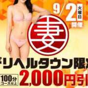 ヒメ日記 2025/09/01 21:04 投稿 野風【のかぜ】 丸妻 西船橋店