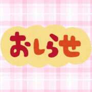 ヒメ日記 2025/10/03 09:17 投稿 野風【のかぜ】 丸妻 西船橋店