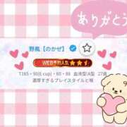 ヒメ日記 2025/10/15 07:35 投稿 野風【のかぜ】 丸妻 西船橋店