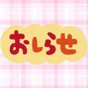 ヒメ日記 2025/10/18 07:34 投稿 野風【のかぜ】 丸妻 西船橋店